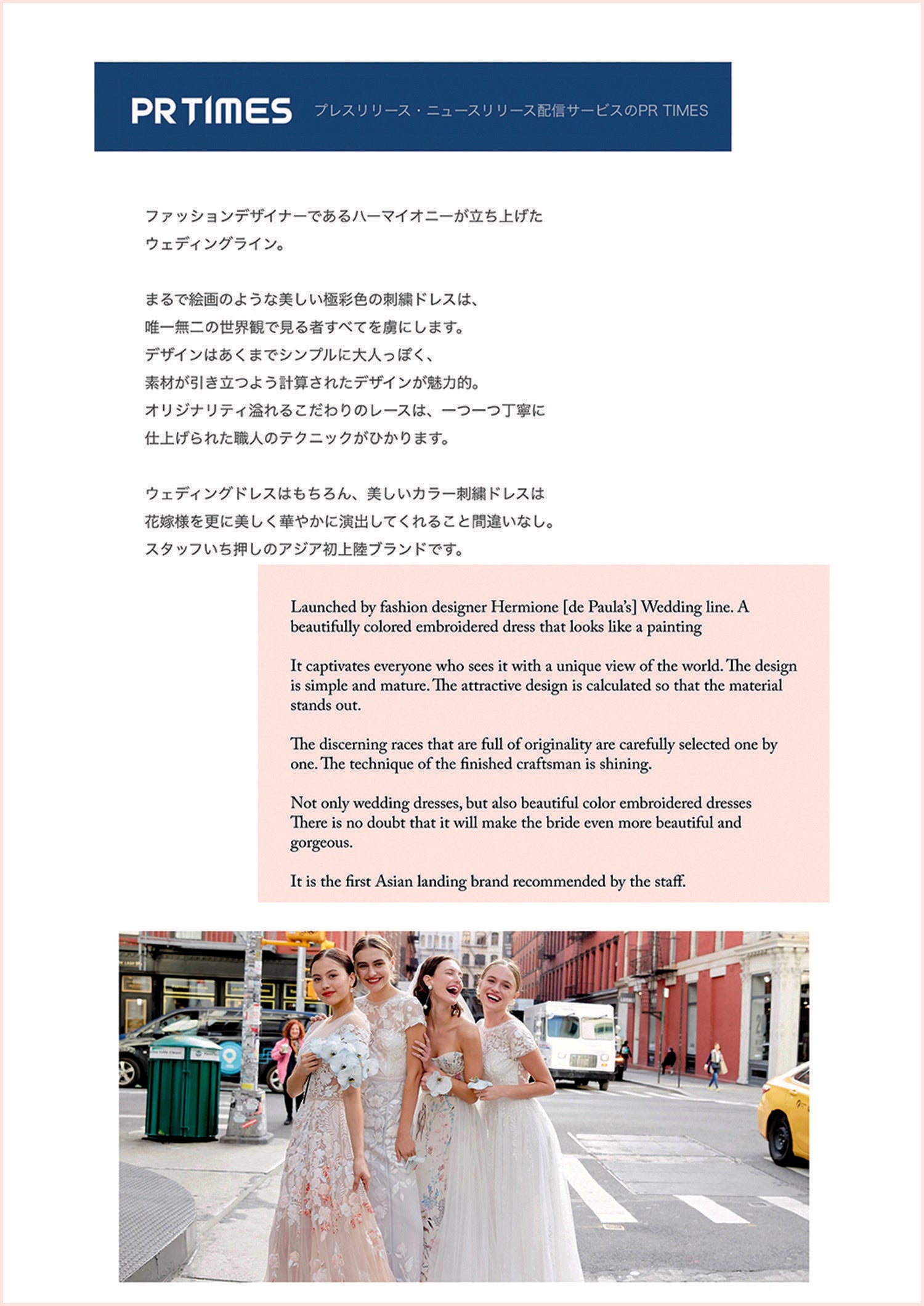 hermione-de-paula-pr-times-press-1